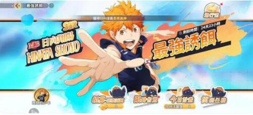 排球少年连战对决奖励怎么领啊 这些坑别踩