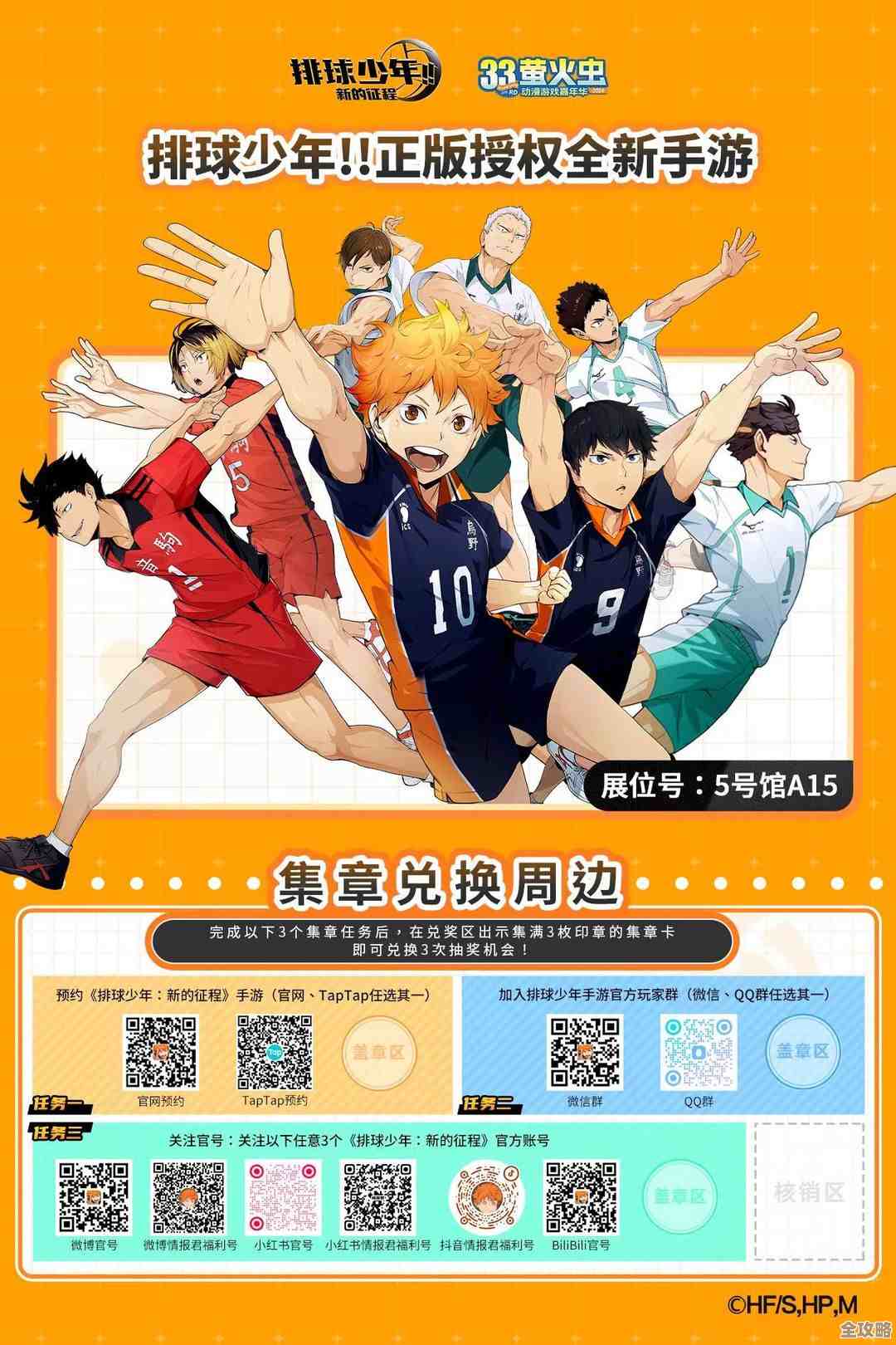 排球少年连战对决奖励怎么领啊 这些坑别踩