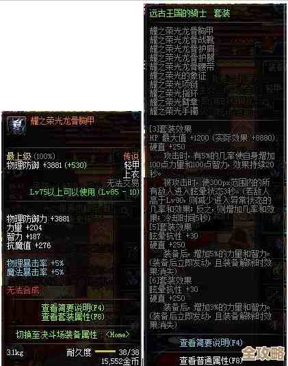 dnf远古套哪个实用性高，平民党预算有限到底咋选