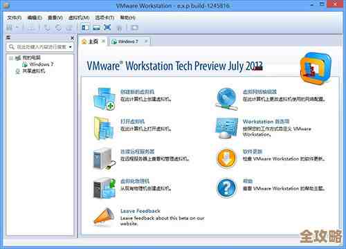 图文带你看新版VMware Workstation到底有什么特别的功能和亮点 图文带你看新版VMware Workstation到底有什么特别的功能和亮点