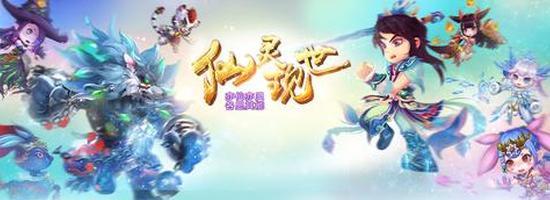 梦幻新诛仙仙灵修行怎么玩…培养路线和日常那些事儿别迷糊 梦幻新诛仙仙灵修行怎么玩…培养路线和日常那些事儿别迷糊