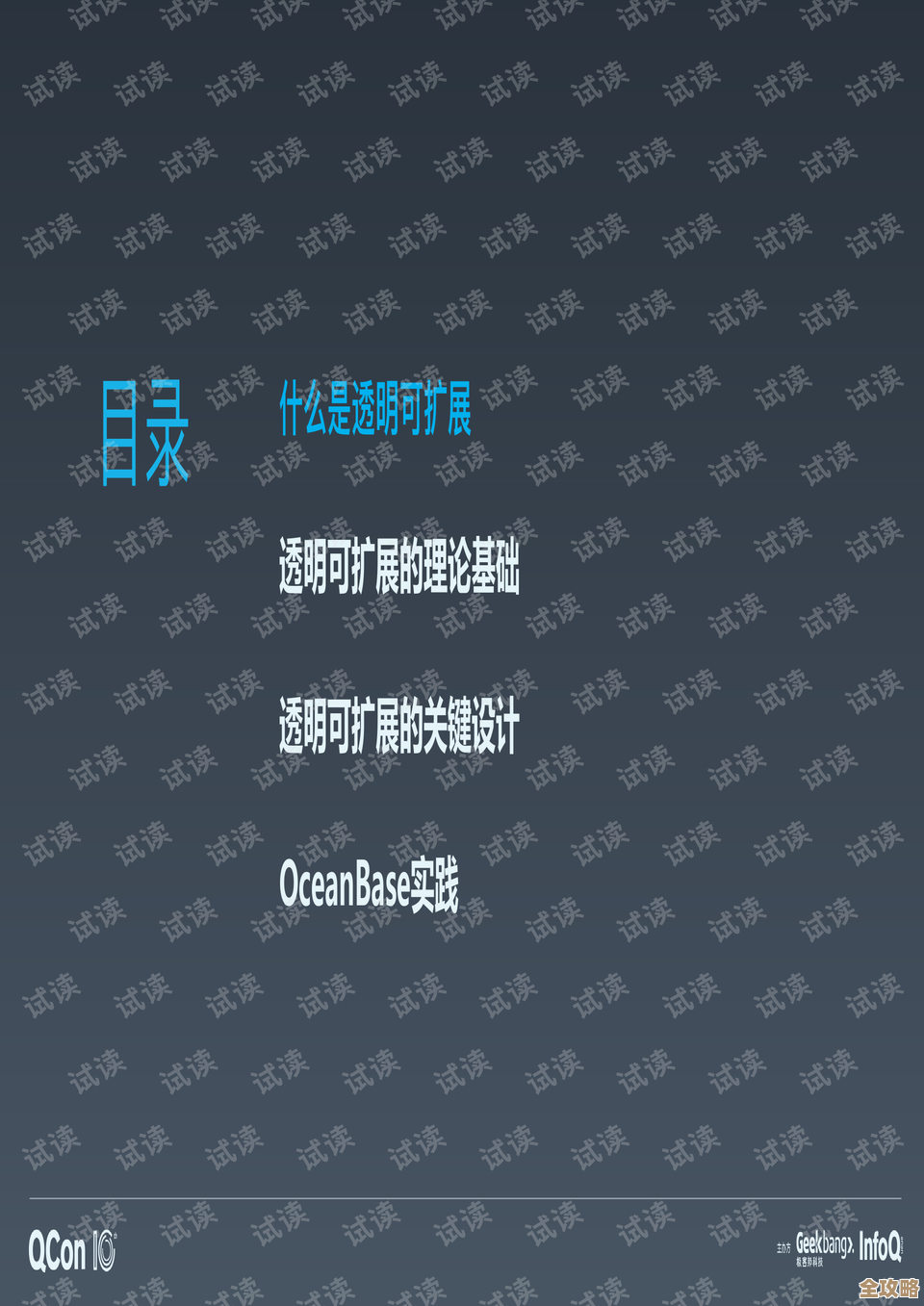 树叶云带你简单聊聊OceanBase里CREATE KEYSTORE到底怎么用，别太复杂了