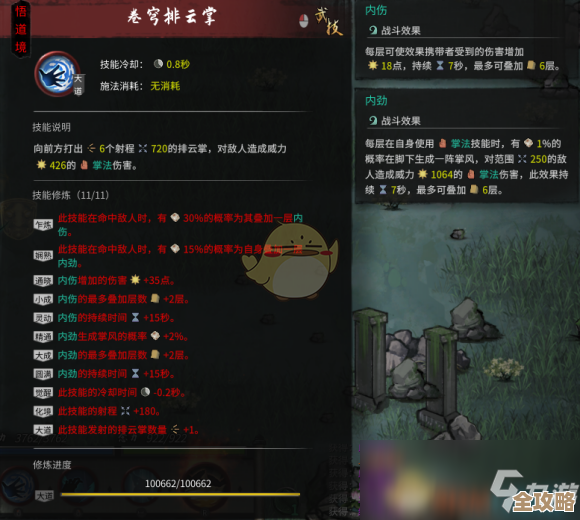 鬼谷八荒金丹期升级套路和奇葩省时法，随手记下