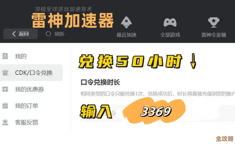 加速器推荐不完全版，哪些适合游戏、哪些只是噱头，懒得折腾就看这里…