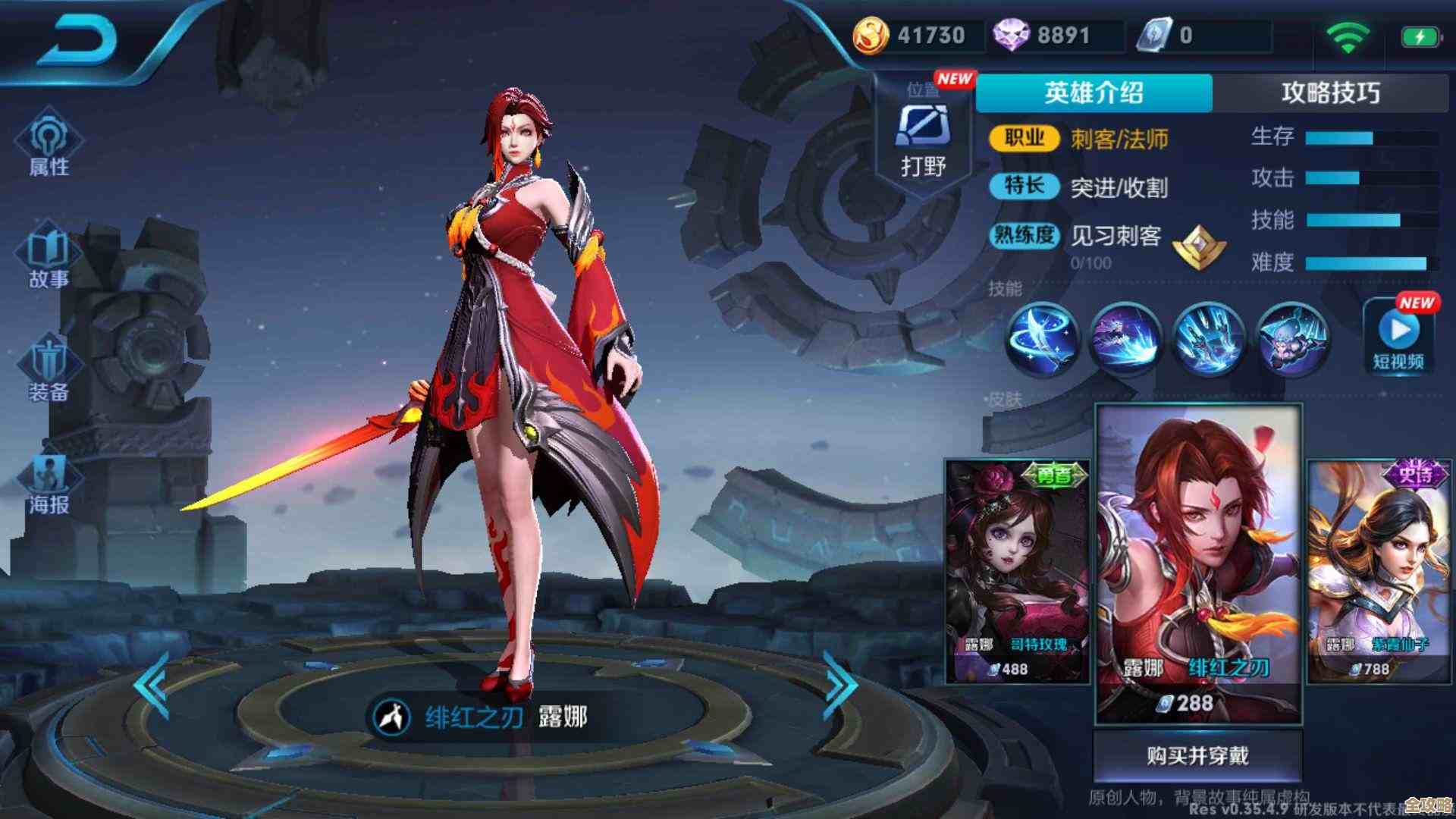 《王者荣耀》苍伴生皮肤解读，配色和特效还有些没说清…