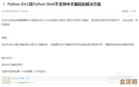 MySQL升级后中文乱码问题那些事儿，简单聊聊怎么解决和预防