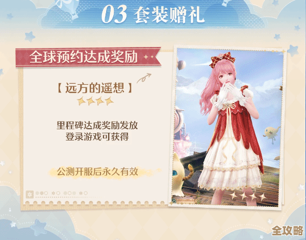 无限暖暖首充福利:围兜礼遇套装值不值,先来瞧瞧. 无限暖暖首充福利:围兜礼遇套装值不值,先来瞧瞧.