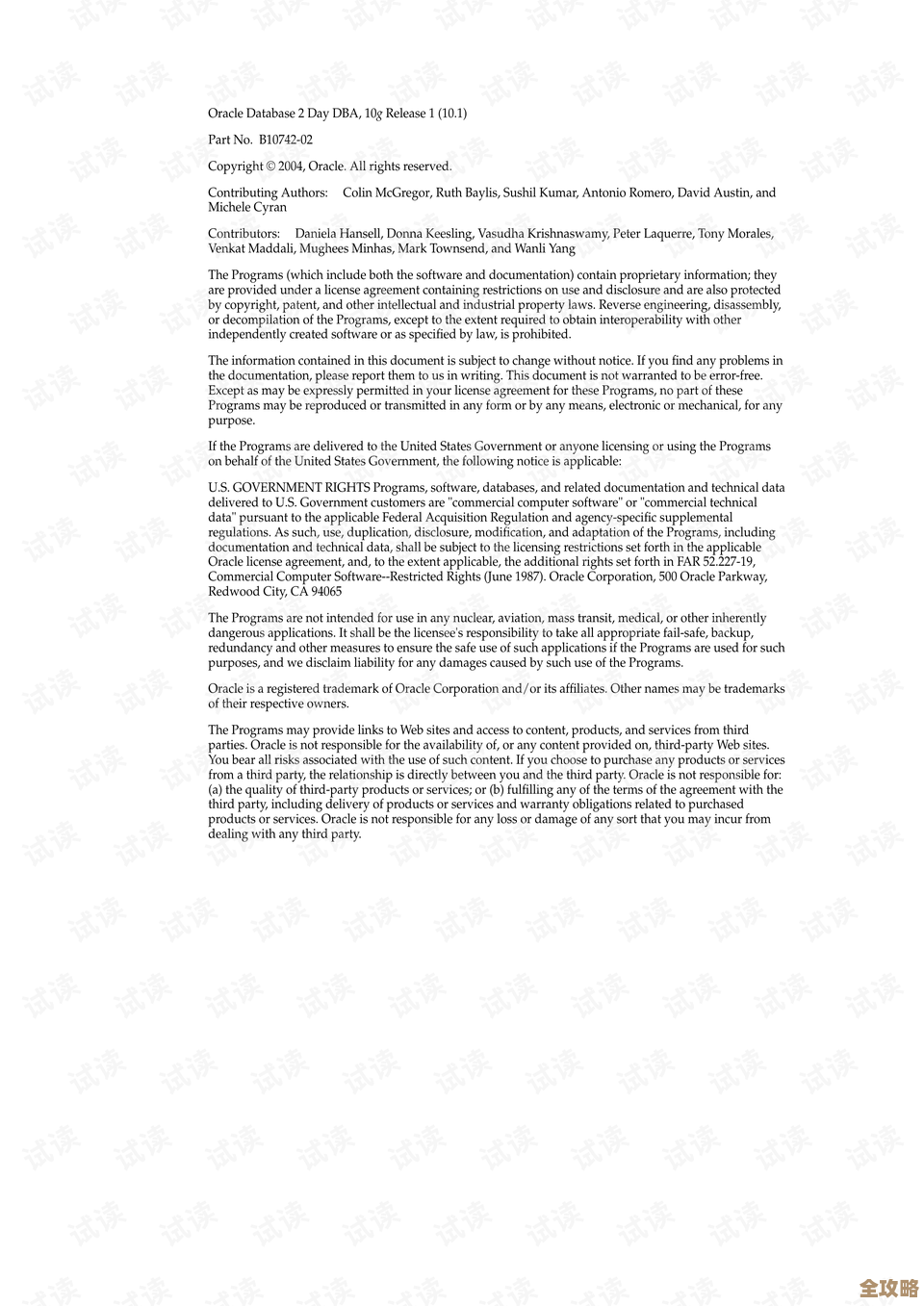 Oracle数据库DBA面试里那些老是被问到的问题和你得准备的点 Oracle数据库DBA面试里那些老是被问到的问题和你得准备的点