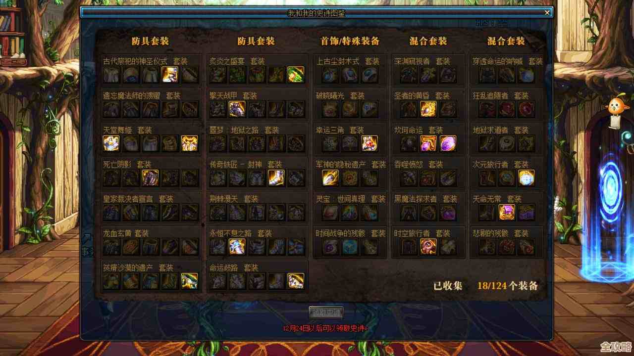 dnf史诗哪个图爆率高啊 刷哪儿才会比较顺手省时间