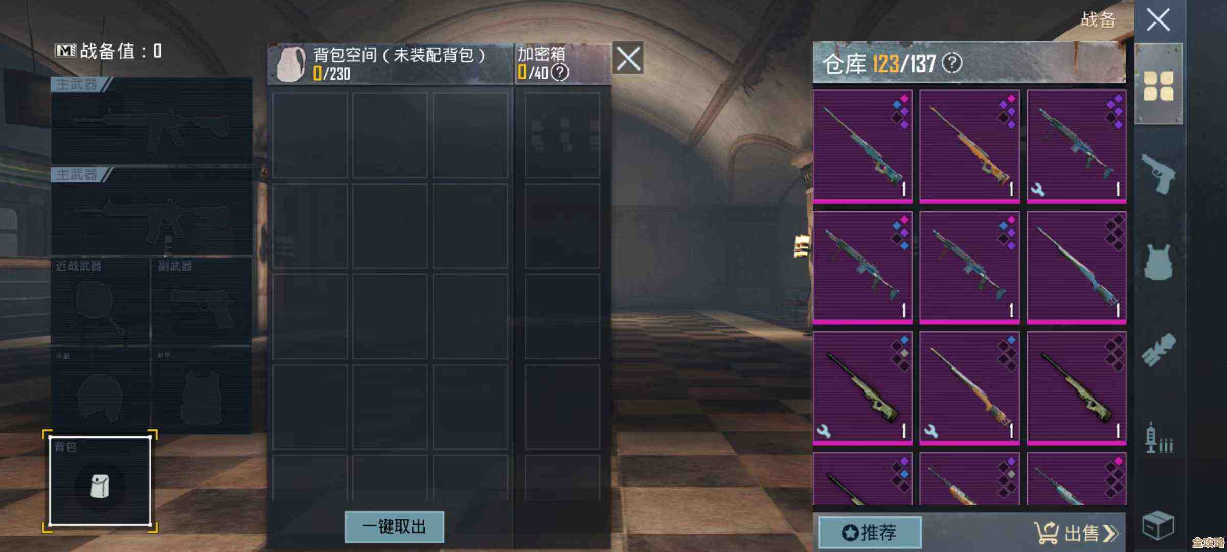 地铁逃生里红粉紫三个皮肤哪个更高级.我总纠结没谱