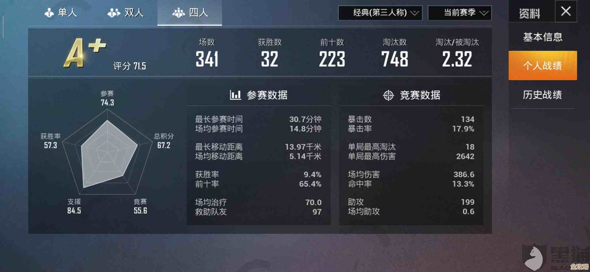 和平精英要是想重置账号数据该从哪儿下手呢.