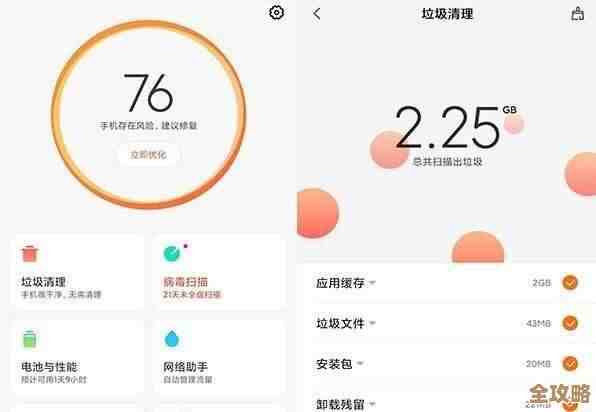 小米运动数据库清理教程，教你快速搞定不留残余数据的方法