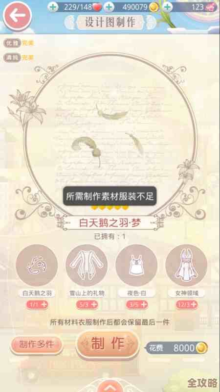 无限暖暖画帽羽毛怎么弄，碎碎念下获取途径与小技巧