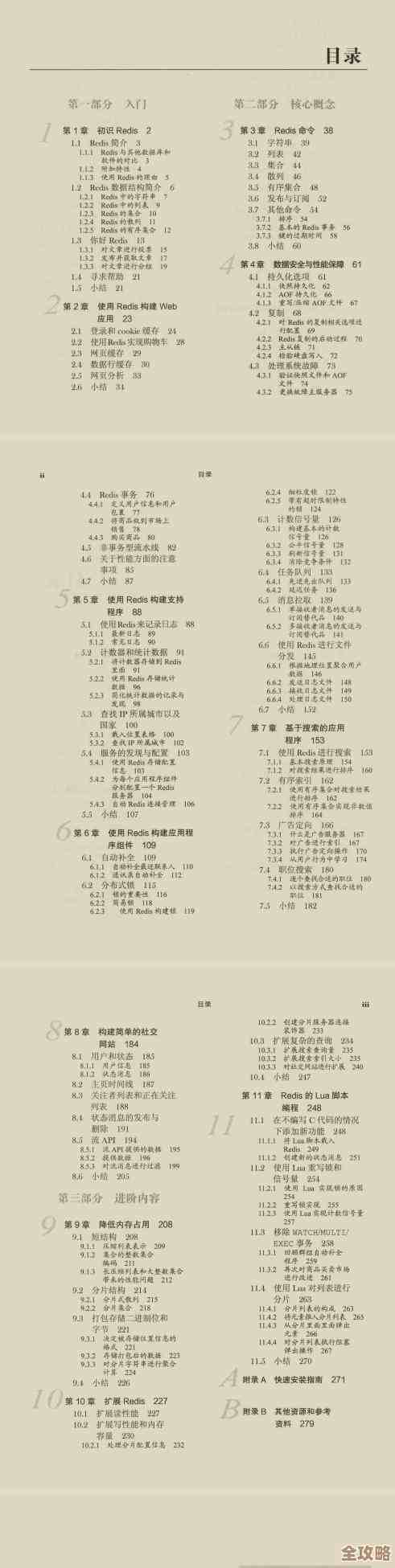 红色点赞背后，Redis悄悄撑起页面访问和点赞的流量洪峰