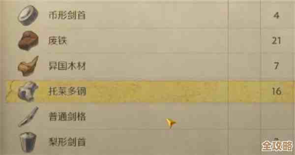 天国 拯救2里托莱多钢在哪里买，怎么买，顺带说下.