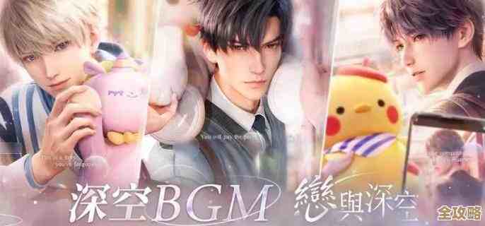 恋与深空集福卡参与方式，奖励互换那些事儿还没说完