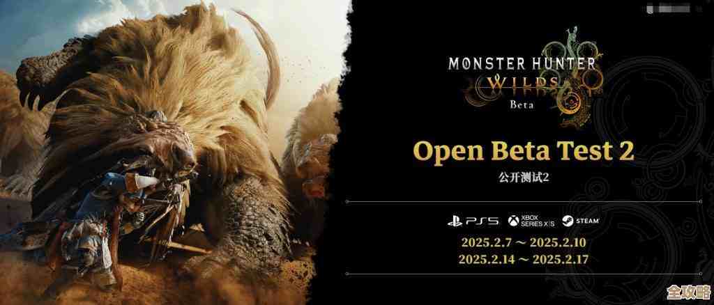 怪物猎人荒野二测时间到底咋定，快来看看都说啥