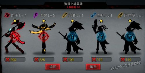 想快速上手火柴人联盟3？这份新手玩法攻略有点乱但好用