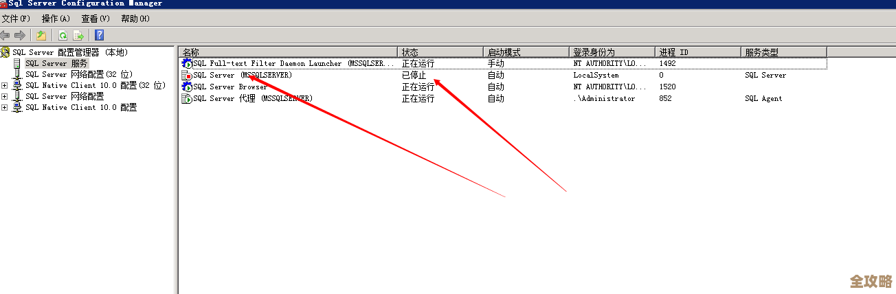 SQL Server启动老出问题,教你几招别慌着重装试试看 SQL Server启动老出问题,教你几招别慌着重装试试看