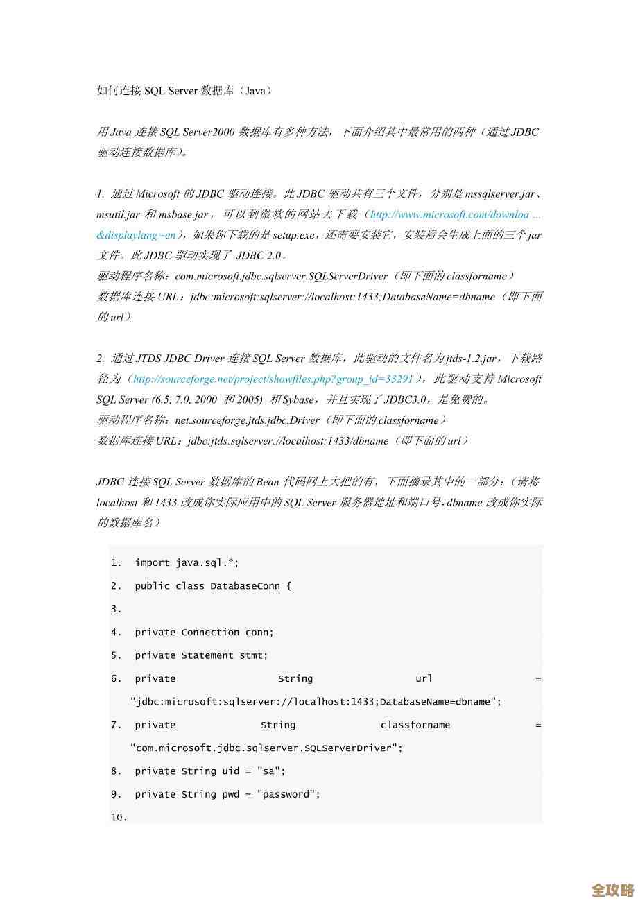 轻松搞定VS访问SQL数据库,快速入门不用愁怎么连上数据啦 轻松搞定VS访问SQL数据库,快速入门不用愁怎么连上数据啦
