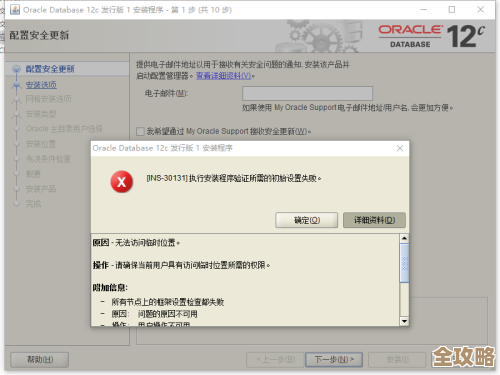ORA-55322报错模型已存在,ORACLE故障远程修复经验分享 ORA-55322报错模型已存在,ORACLE故障远程修复经验分享