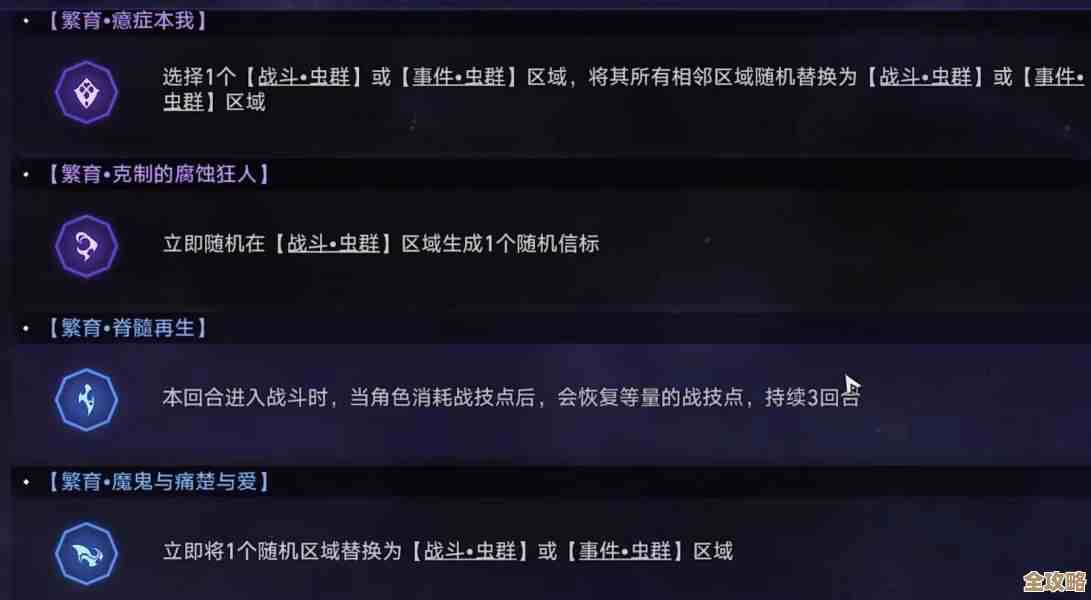 关于崩坏星穹铁道潘克拉辛的真意成就达成方法…路子、顺序和坑你要注意 关于崩坏星穹铁道潘克拉辛的真意成就达成方法…路子、顺序和坑你要注意