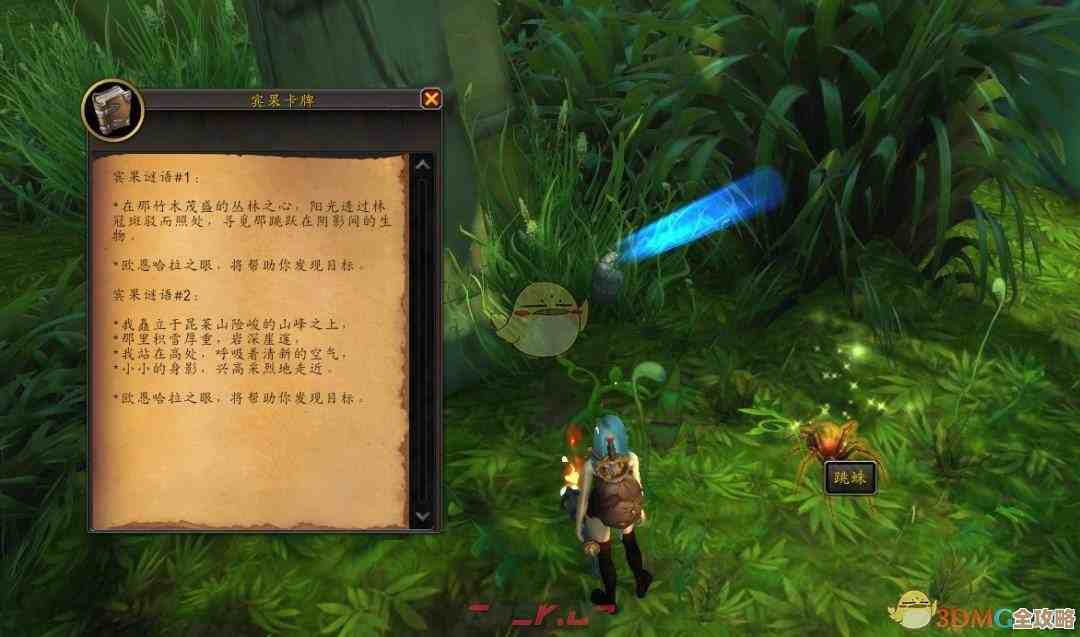 《魔兽世界》寻宠大师任务解谜攻略：我走过的弯路和小技巧，别全照抄，哎