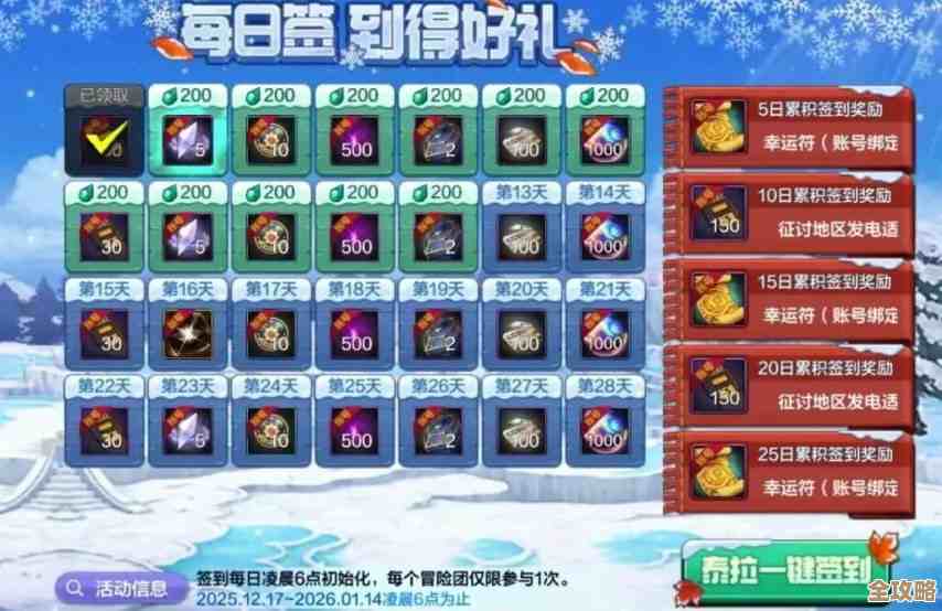 时光大爆炸签到福利一目了然，记得每天去领那个稀有道具