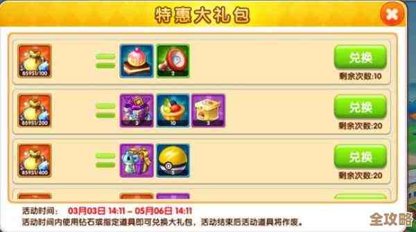 时光大爆炸签到福利一目了然，记得每天去领那个稀有道具