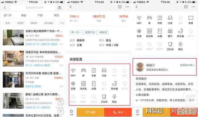 在自如里摸索查看自家房间信息的那些小技巧，顺手就能.