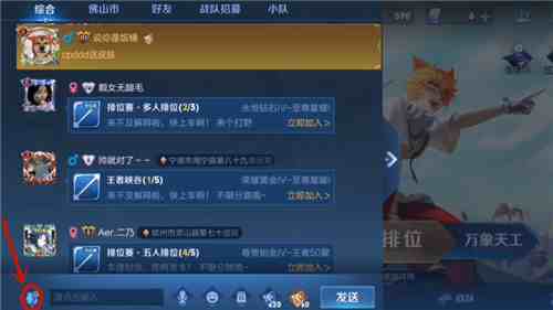 王者荣耀几级才能聊天啊…什么时候能发消息来着
