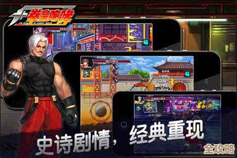 能单机玩的拳皇游戏推荐，这几款手游单机版值得收藏，口袋里随时开战