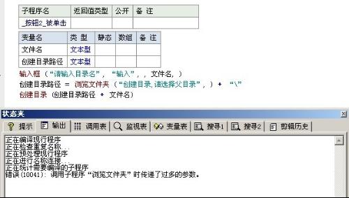 ORA-64012报错说路径是目录，怎么修复远程处理有点麻烦