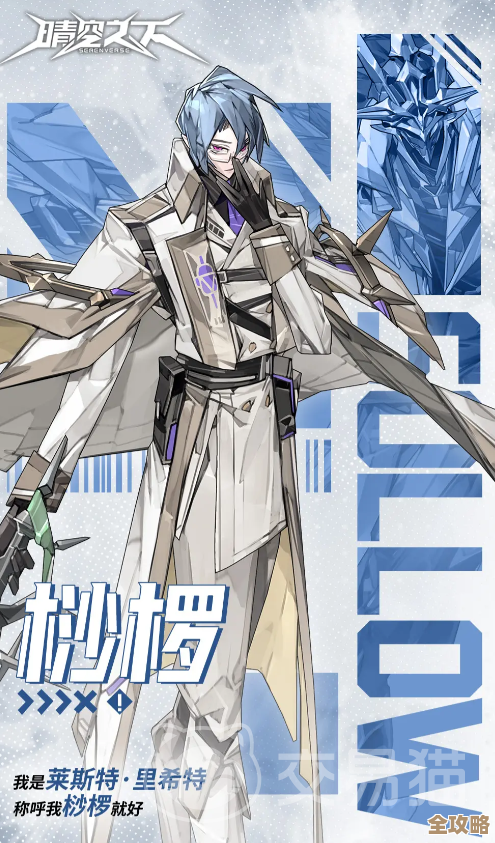 《晴空之下》极星角色介绍，聊聊技能定位和那些怪癖