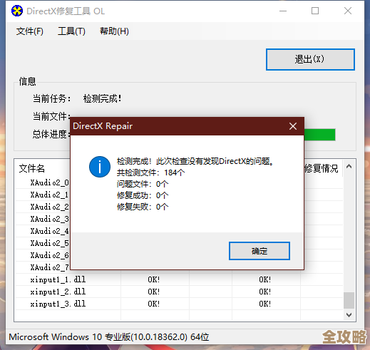 ORA-02484报错原因和解决办法，远程帮你快速定位修复问题