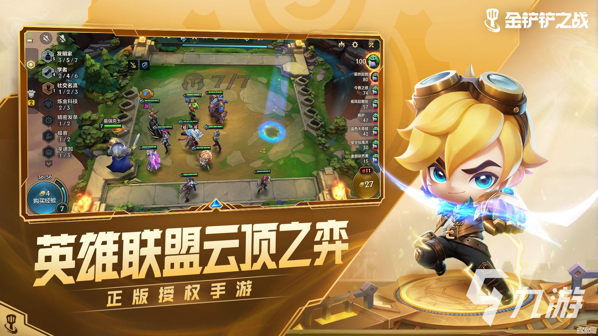 金铲铲之战s13六费卡到底什么时候会来，别急