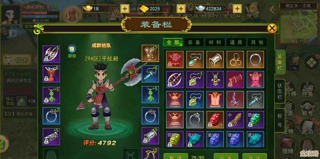 热血江湖哪个阶段好打啊，练级刷装备到底哪步最省力