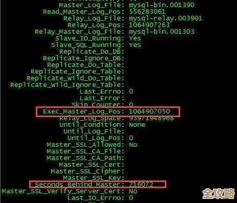 MySQL报错MY-010819，binlog事件读取relay log出问题了，远程帮忙修复方案分享