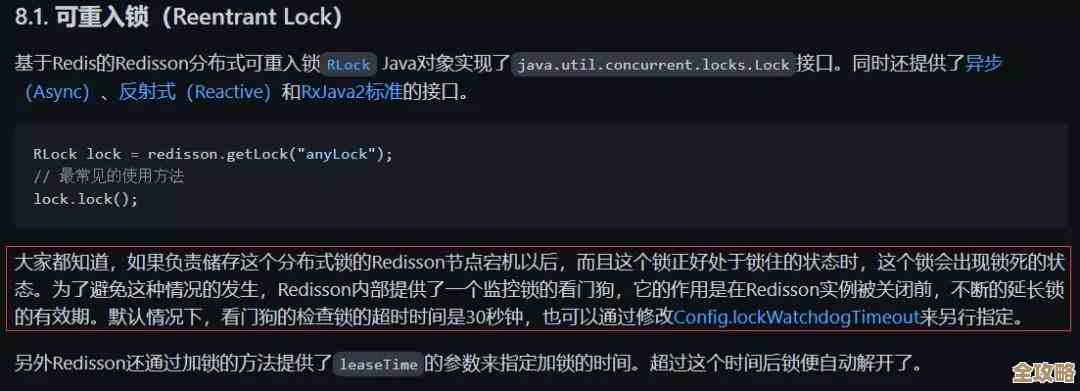 怎么降低延迟又能让Redis缓存续期更持久一点的那些方法和思路