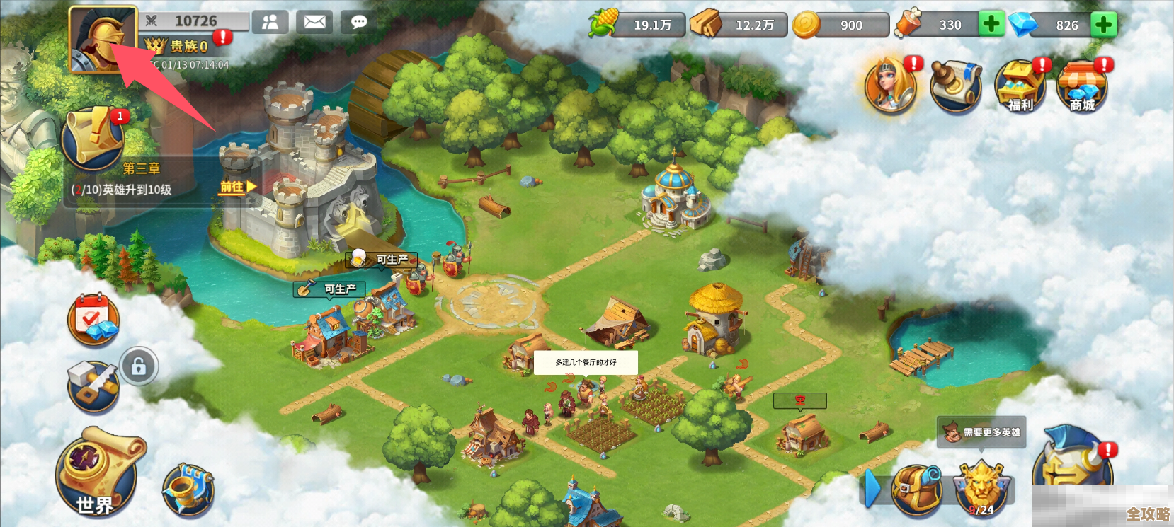 王国传承礼包兑换方法、常见问题和快速拿法提醒