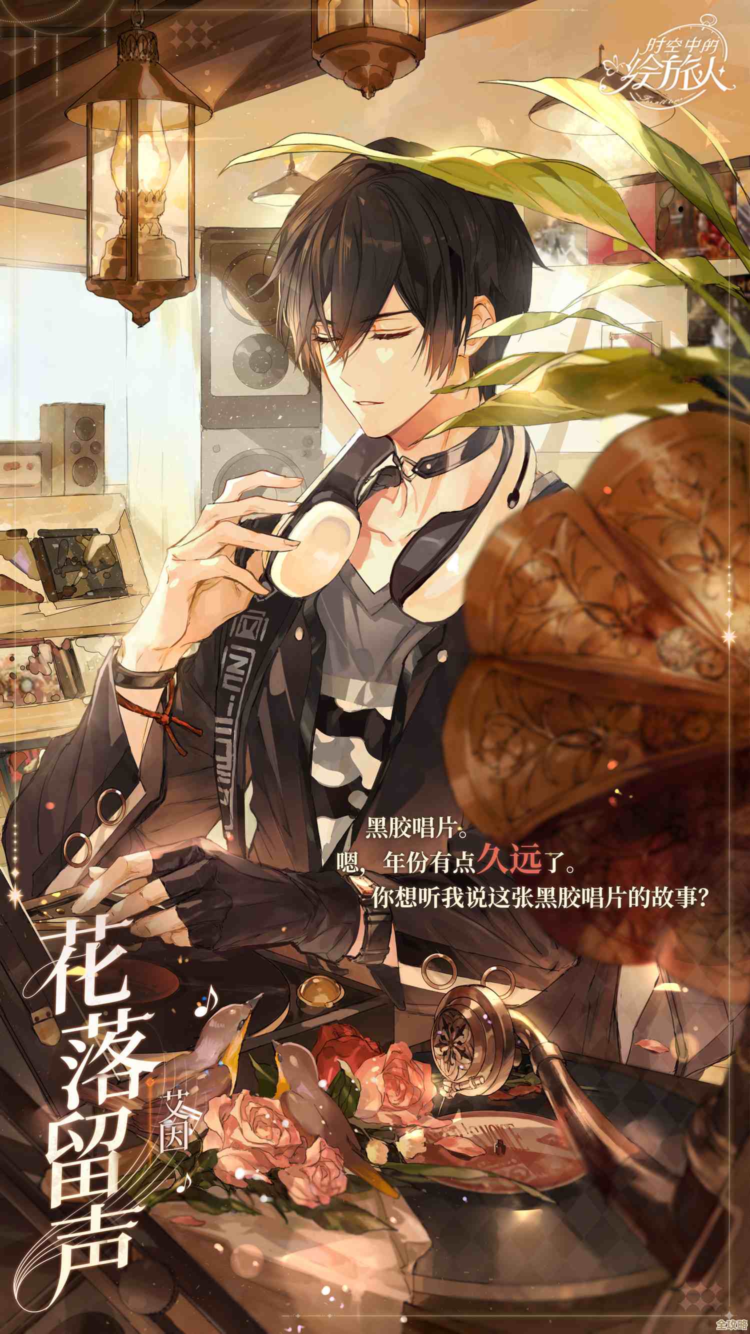 时空中的绘旅人采风实战心得：画灵优先级、升特怎么取舍…嗯