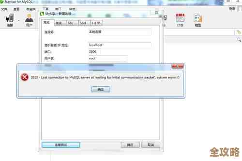 MySQL报错ER_IB_MSG_INVALID_LOCATION_wrong_db，远程帮忙修复故障怎么搞