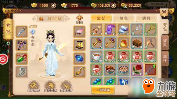 热血江湖手游洗练哪个好，先说职业、属性和预算怎么抉择.