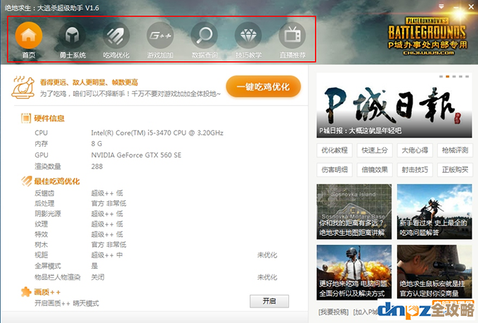 Redis安装超简单，几步搞定马上用上不求人下载教程分享