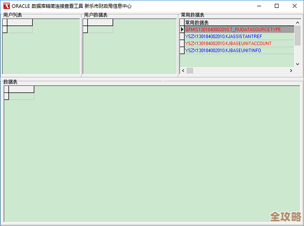 Oracle数据库怎么快速查数据然后直接导出成Excel文件，省事又方便