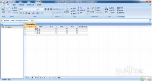 百度云里有Access数据库免费下载链接，轻松搞定下载问题