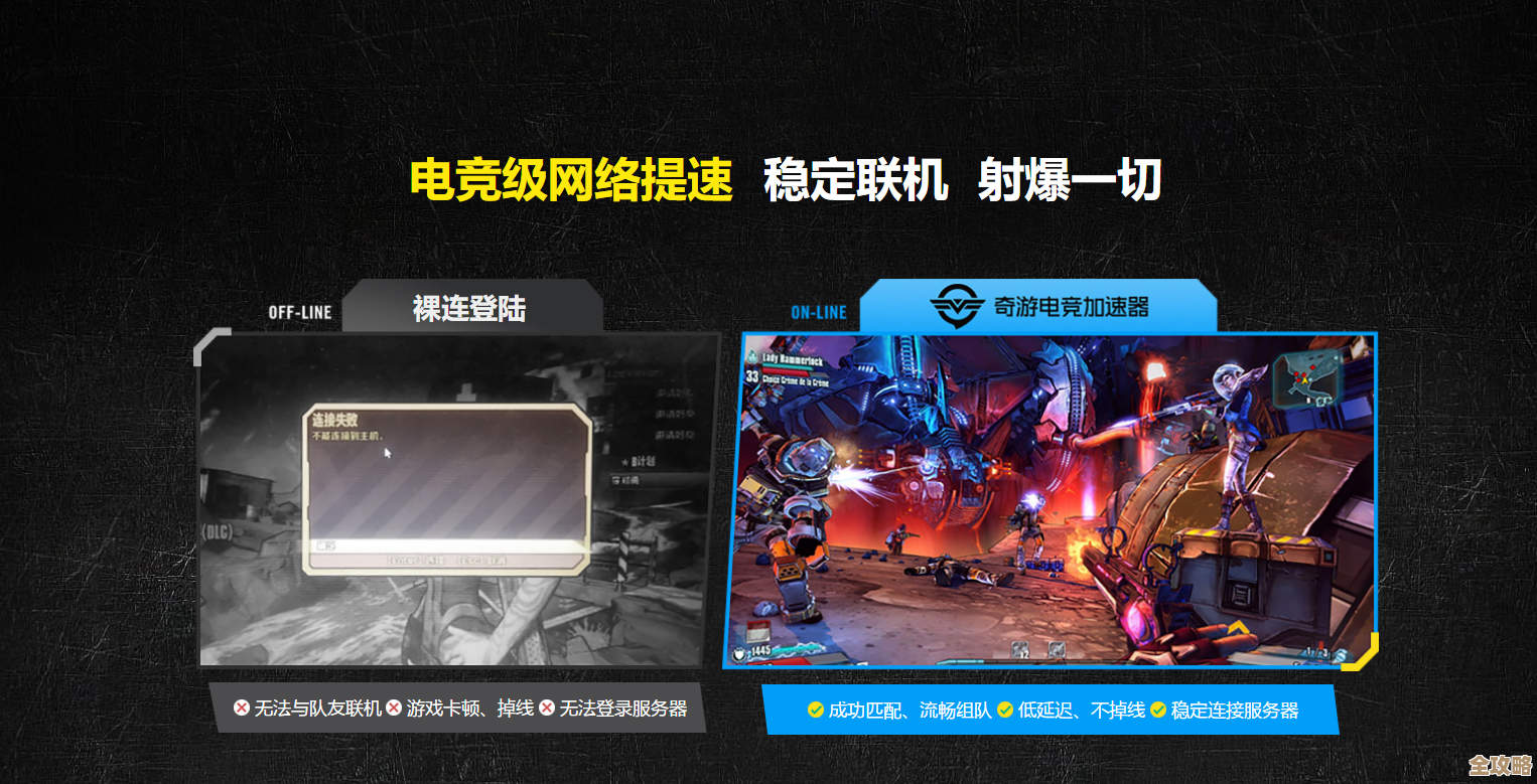 无主之地加速器分享，我试了几款感觉不太一样也不完美