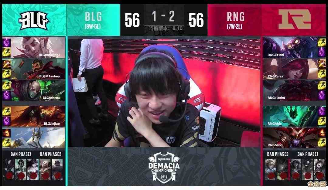 英雄联盟德玛西亚杯冠军背后的故事和几场关键对决，聊聊那些没写完的细节.