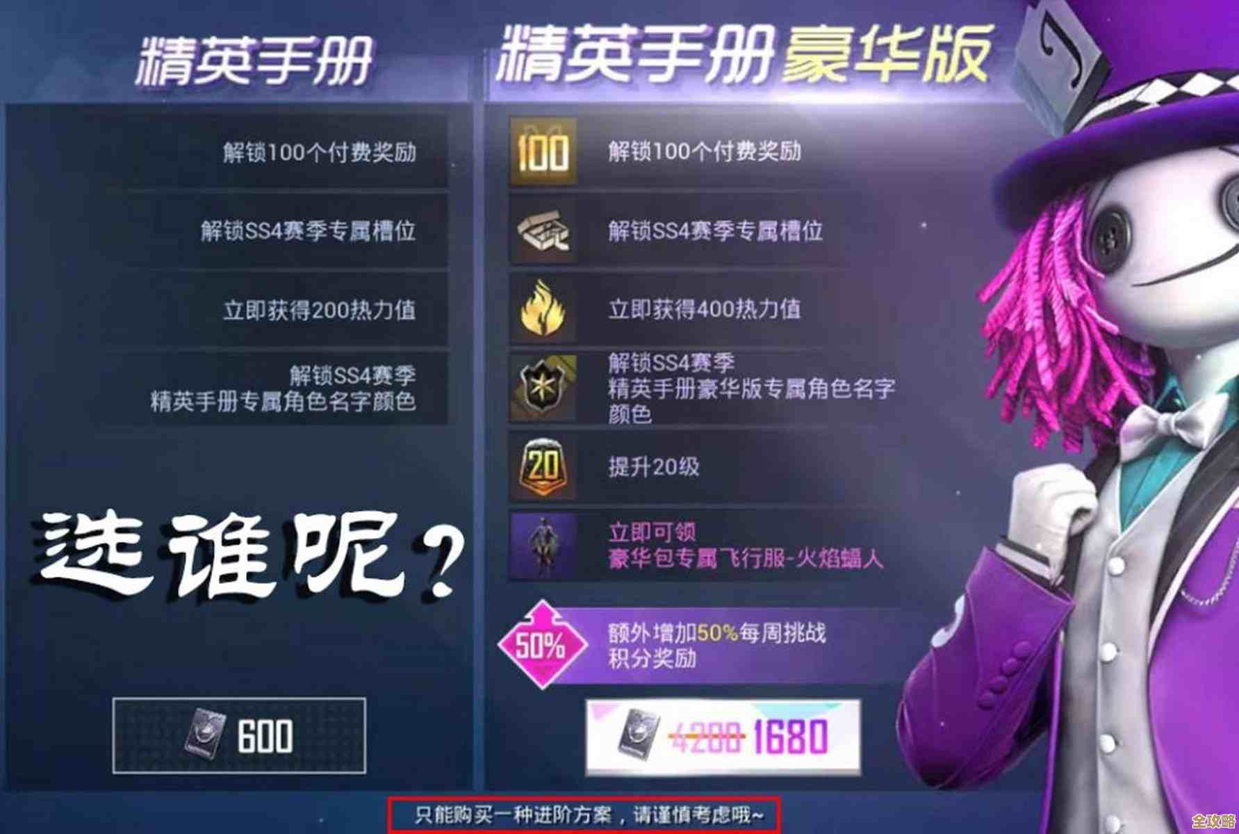 和平精英ss6赛季奖励清单说下都有啥，重点讲皮肤和通行证