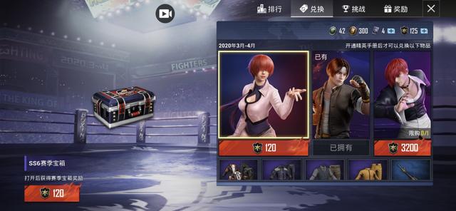 和平精英ss6赛季奖励清单说下都有啥，重点讲皮肤和通行证